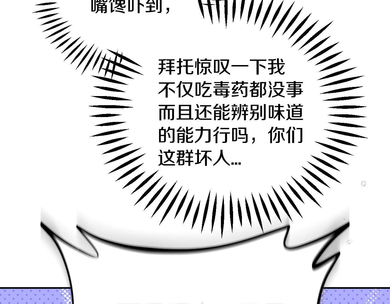 第41话 一起睡59