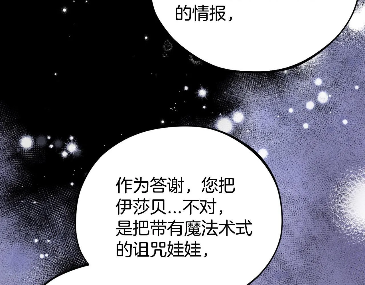 第50话 还我肉体101