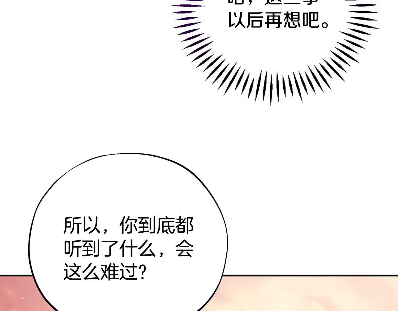 第39话 变样33