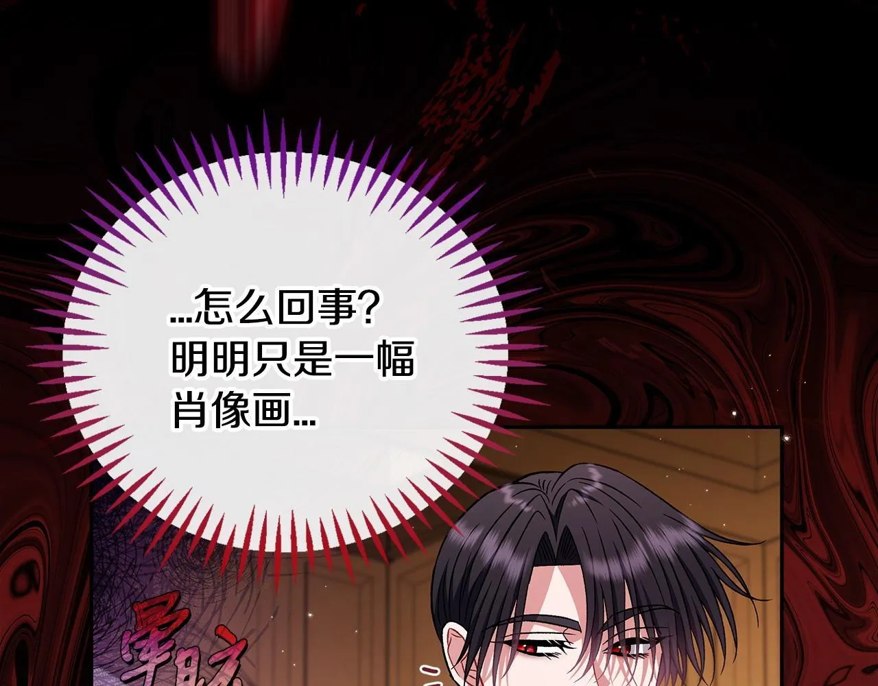 第44话 假公济私142