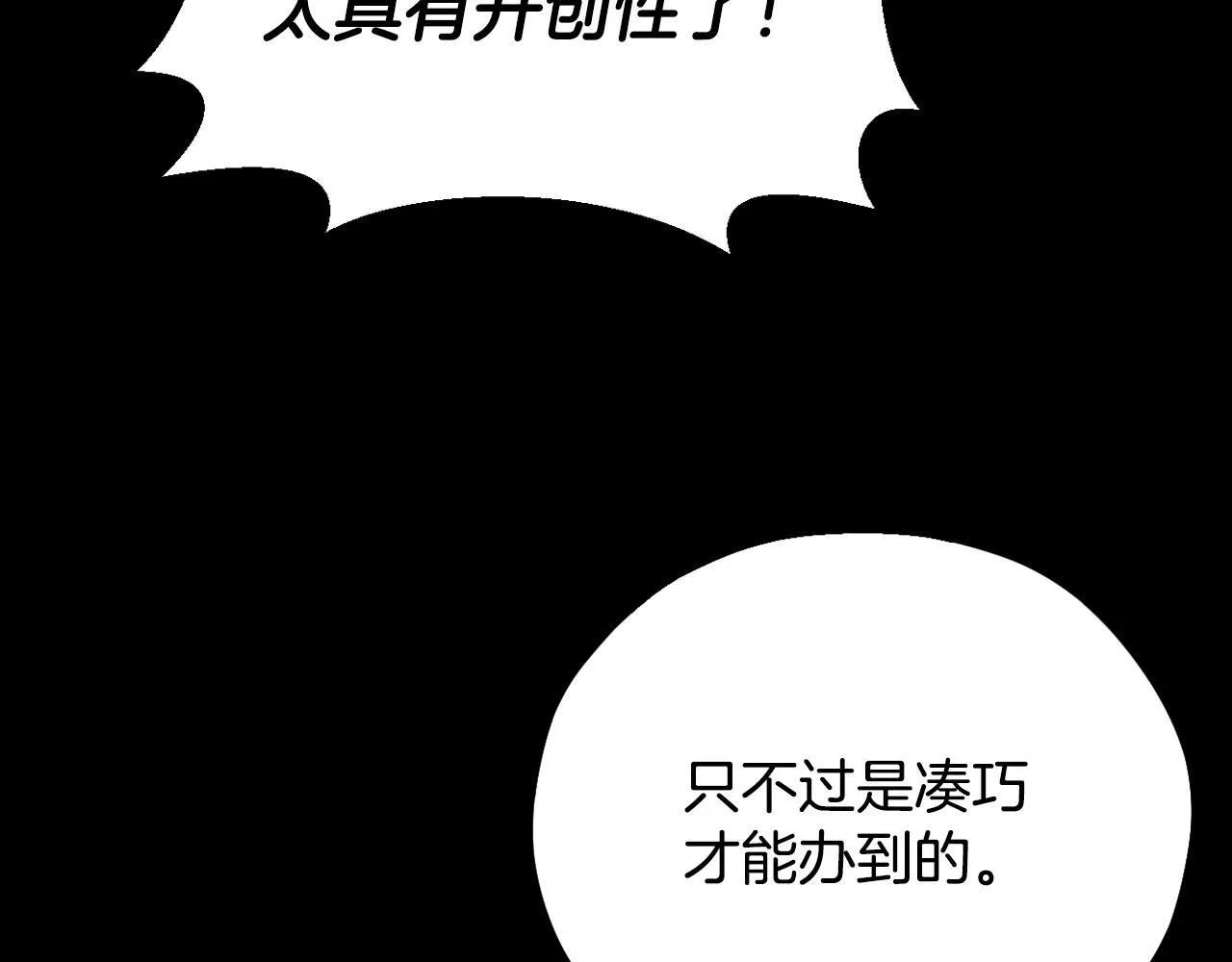第50话 还我肉体113