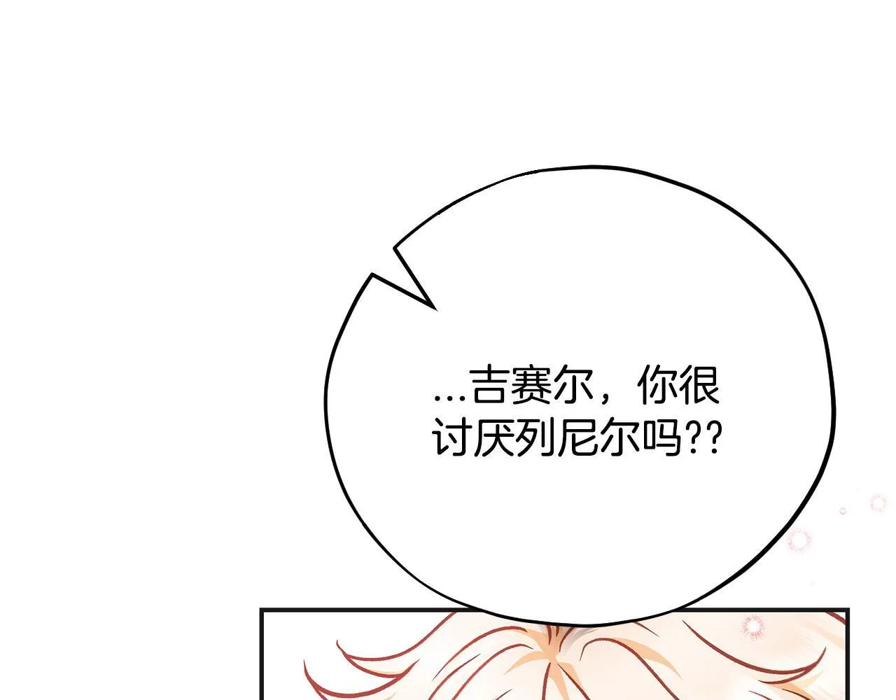 第35话 你说我喜欢谁？223