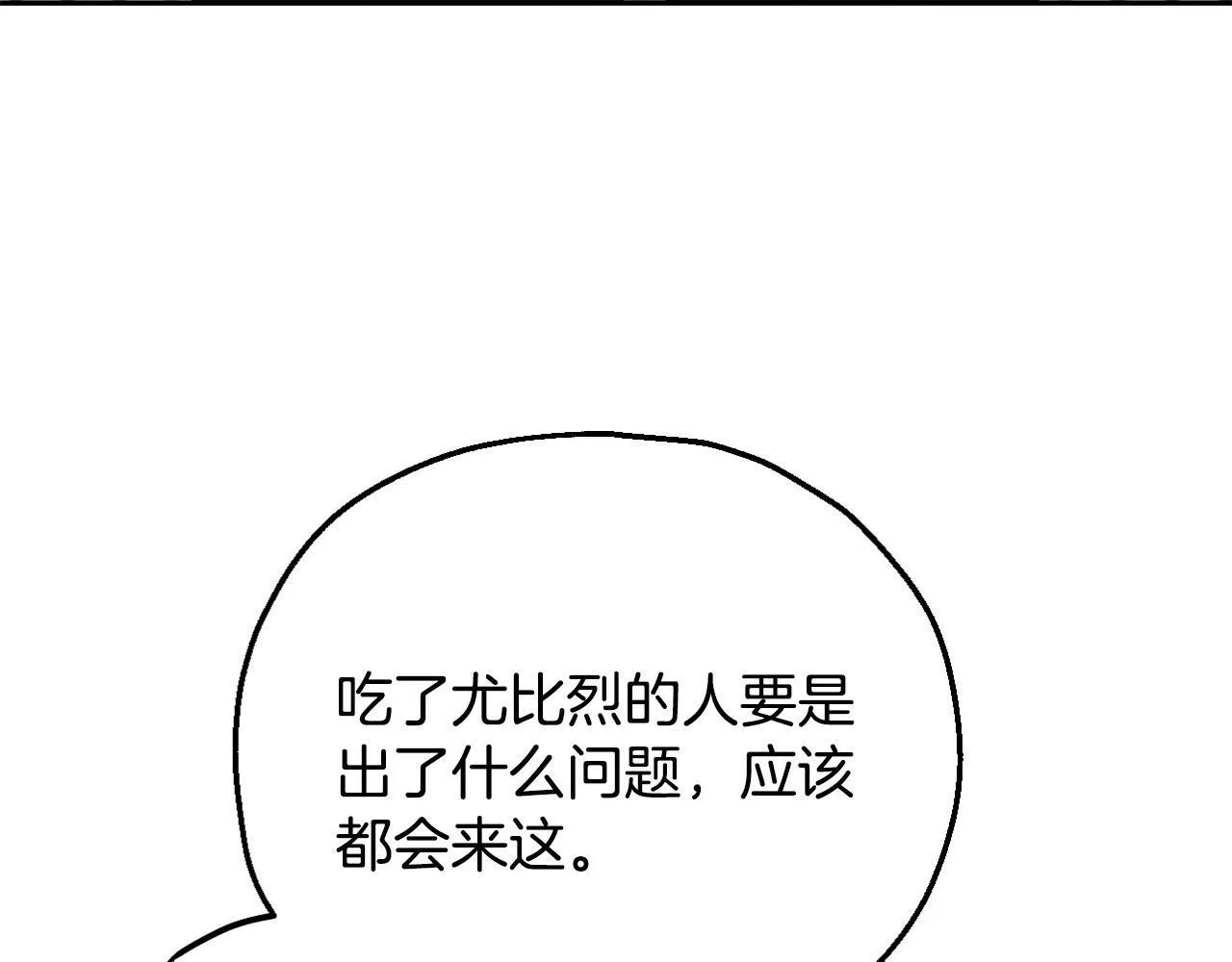 第43话 拒绝PUA150