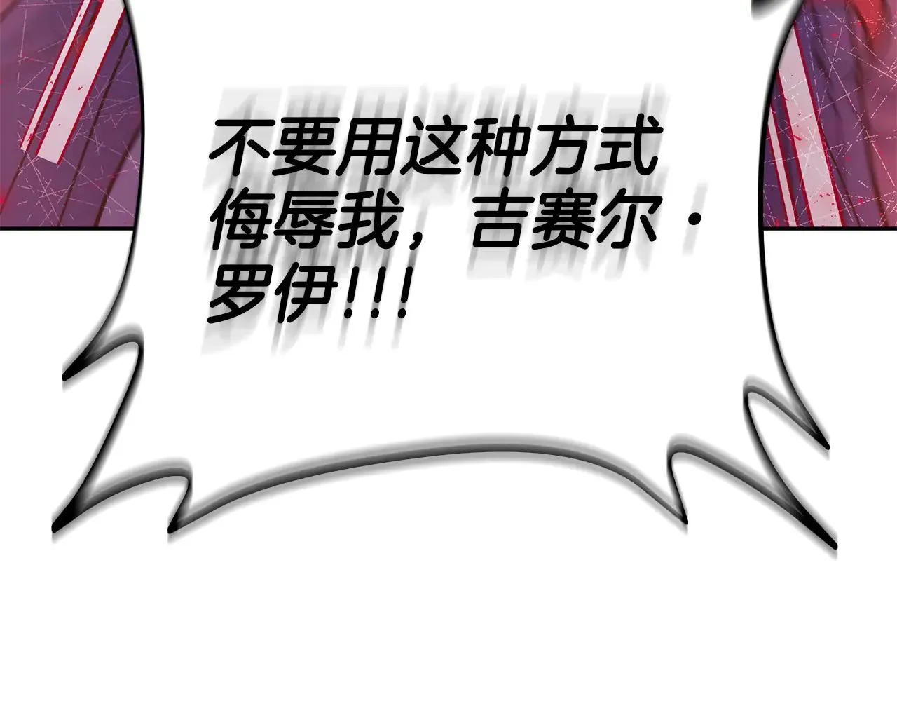 第47话 少说废话85