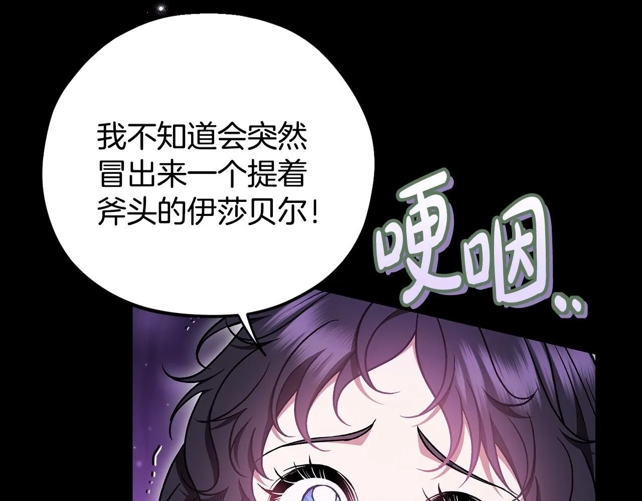 第50话 还我肉体45