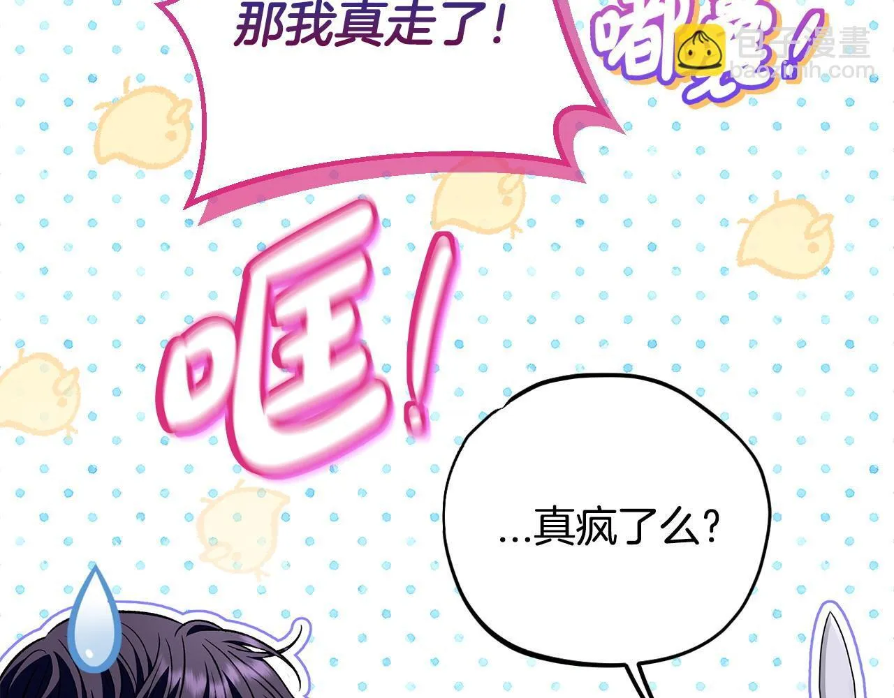 第37话 男二的反击142