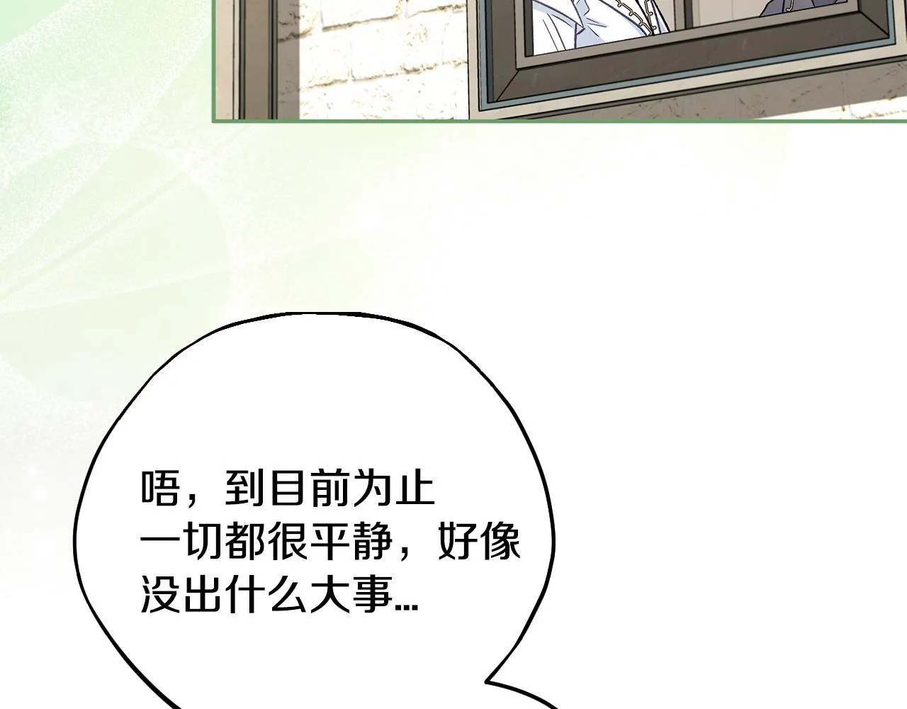 第44话 假公济私75