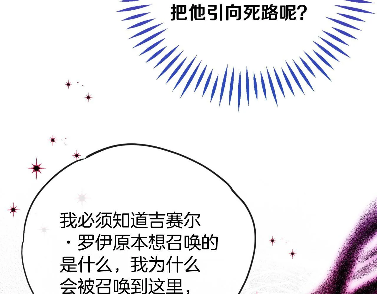 第37话 男二的反击229