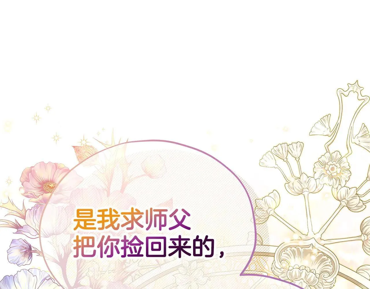 第47话 少说废话46