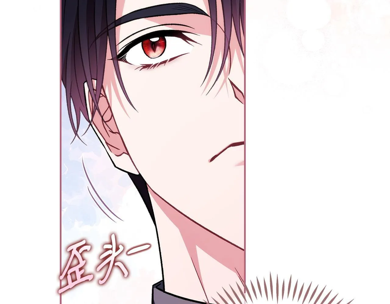 第44话 假公济私213