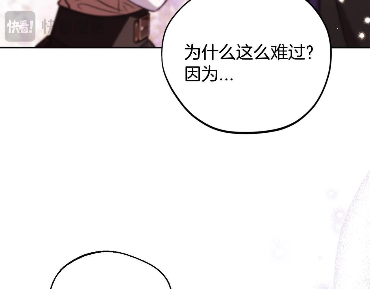 第39话 变样36