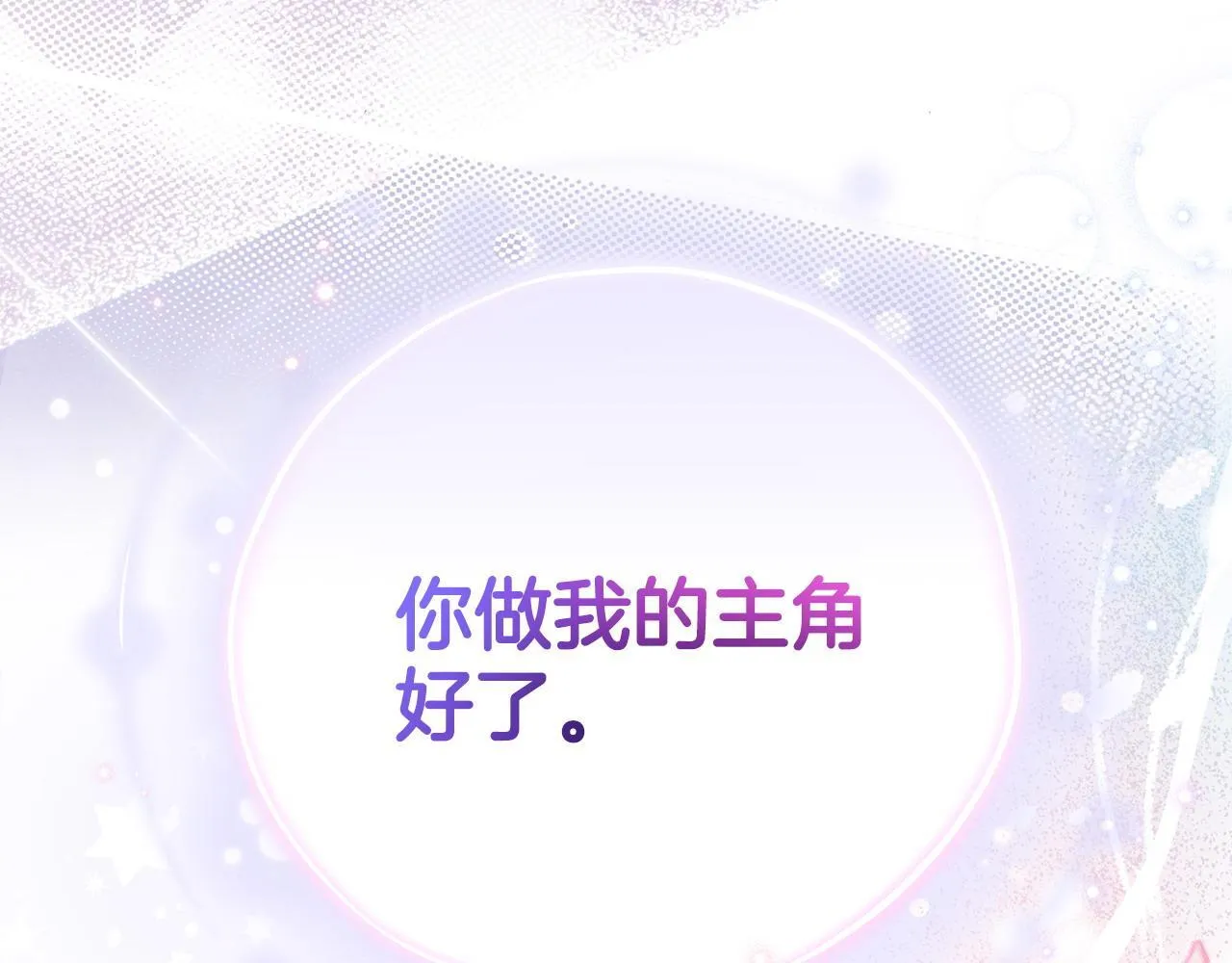 第46话 随地大小告白136