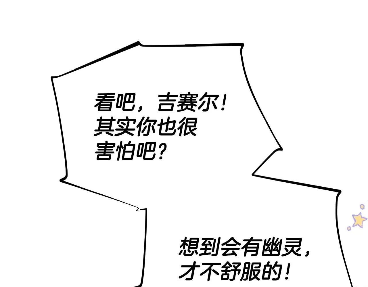 第49话 伊莎贝尔？49