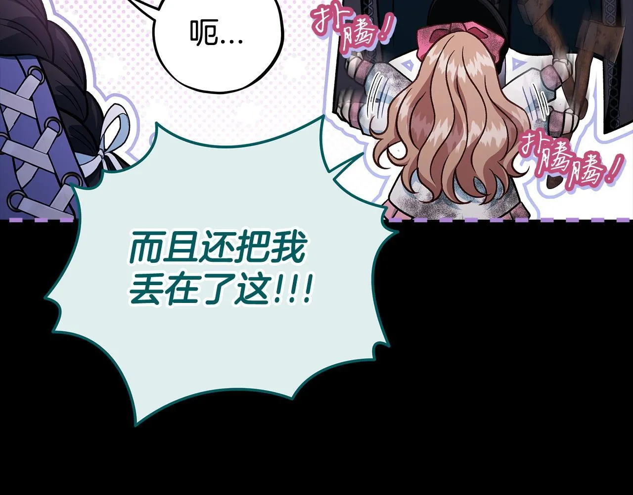 第51话 我懂你86
