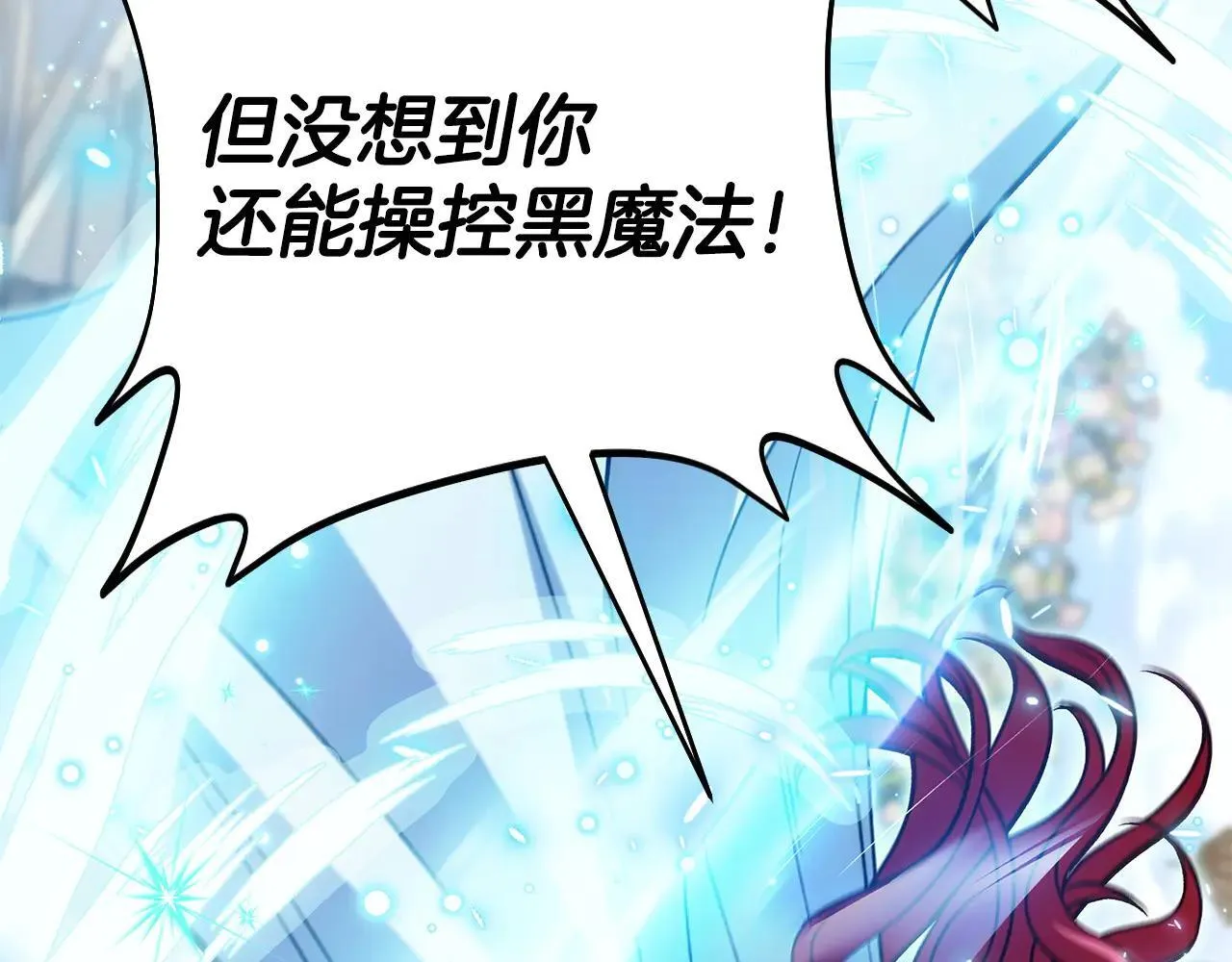 第47话 少说废话197