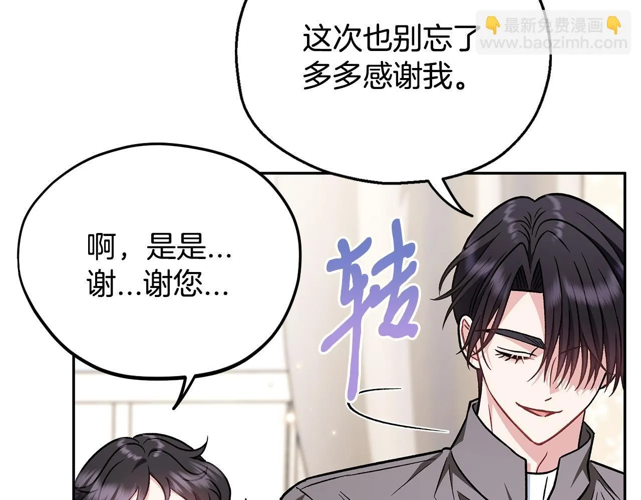 第42话 反派的沦陷204