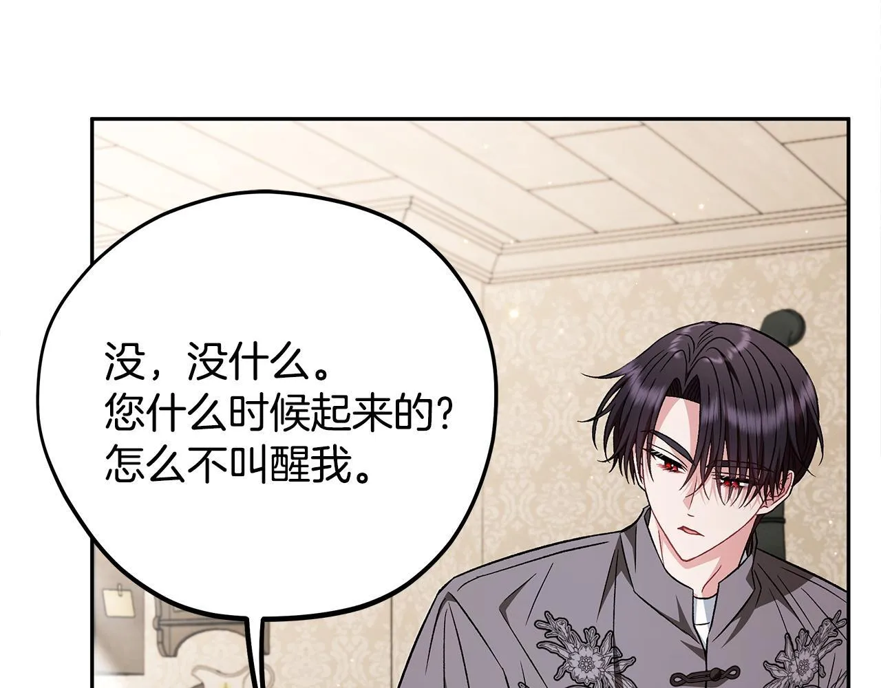 第42话 反派的沦陷105