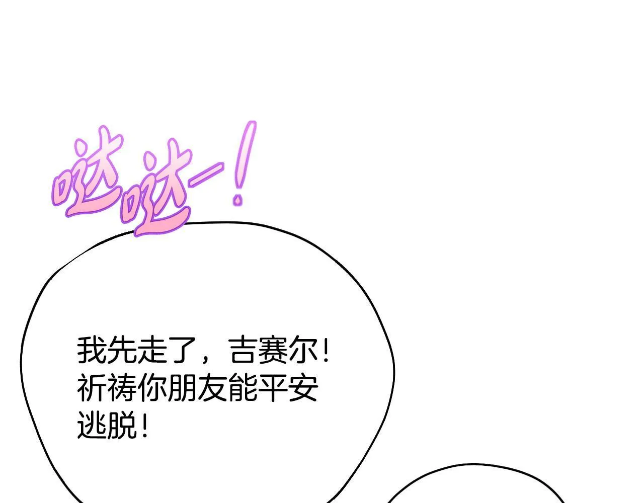 第35话 你说我喜欢谁？215