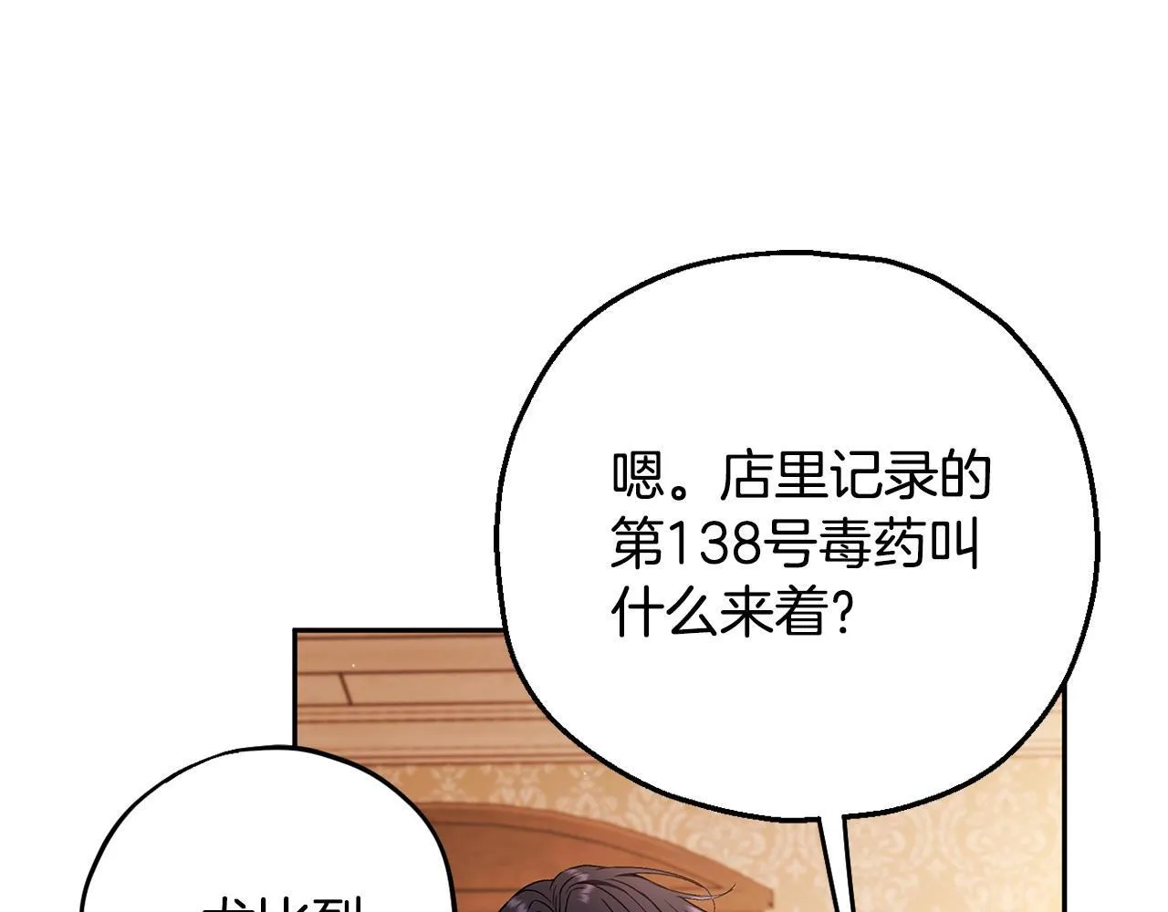 第41话 一起睡35