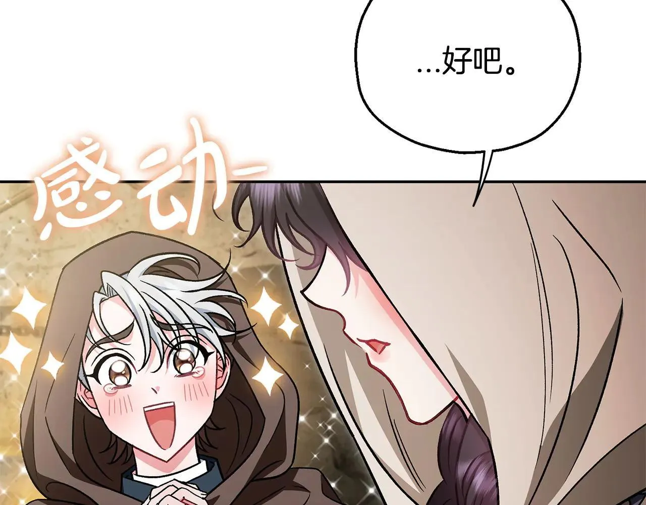 第47话 少说废话247