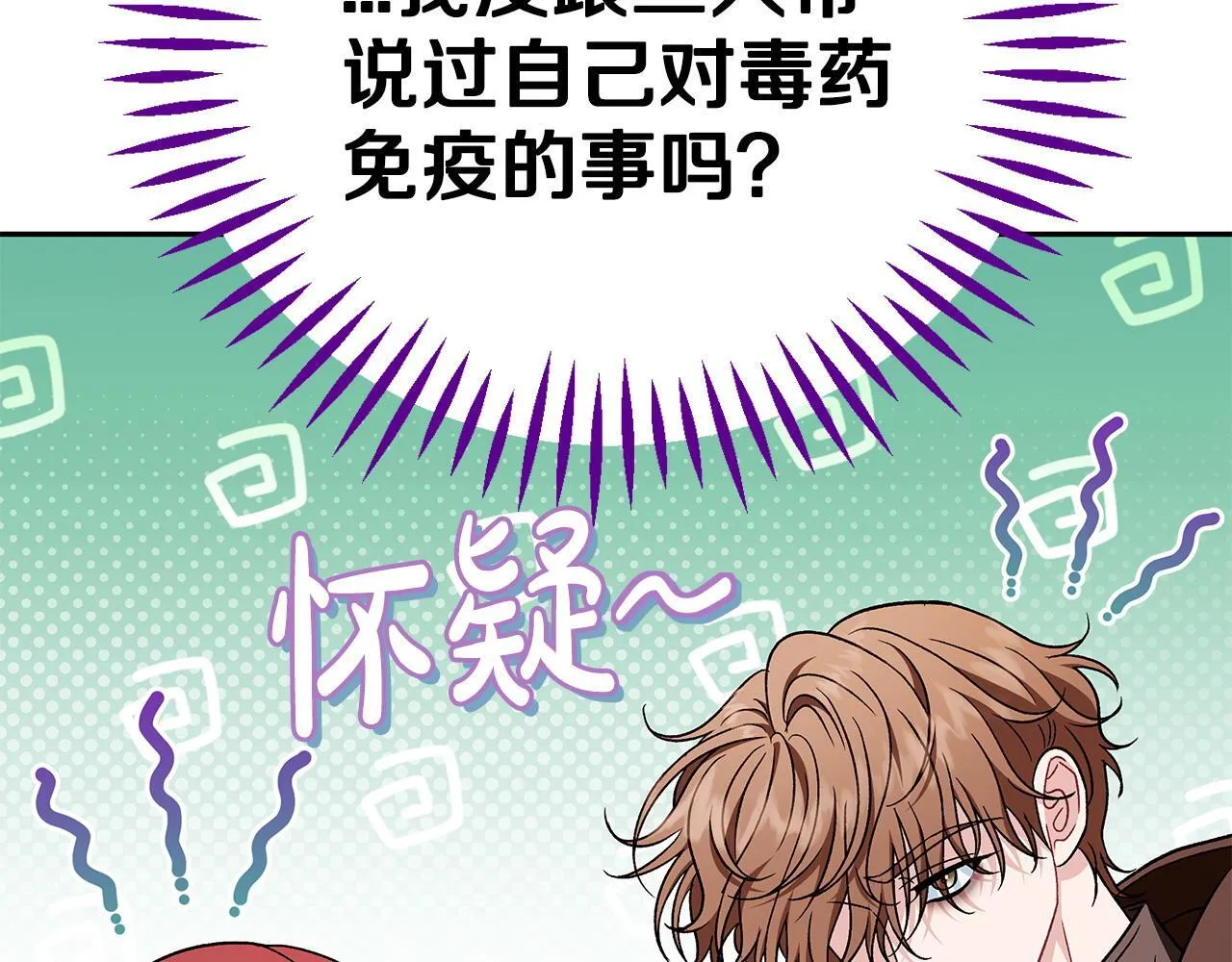 第41话 一起睡46
