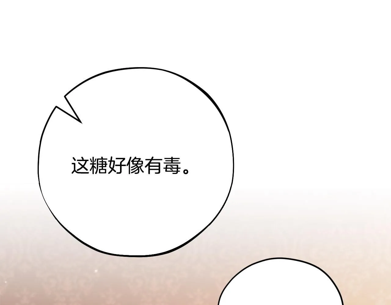 第41话 一起睡31