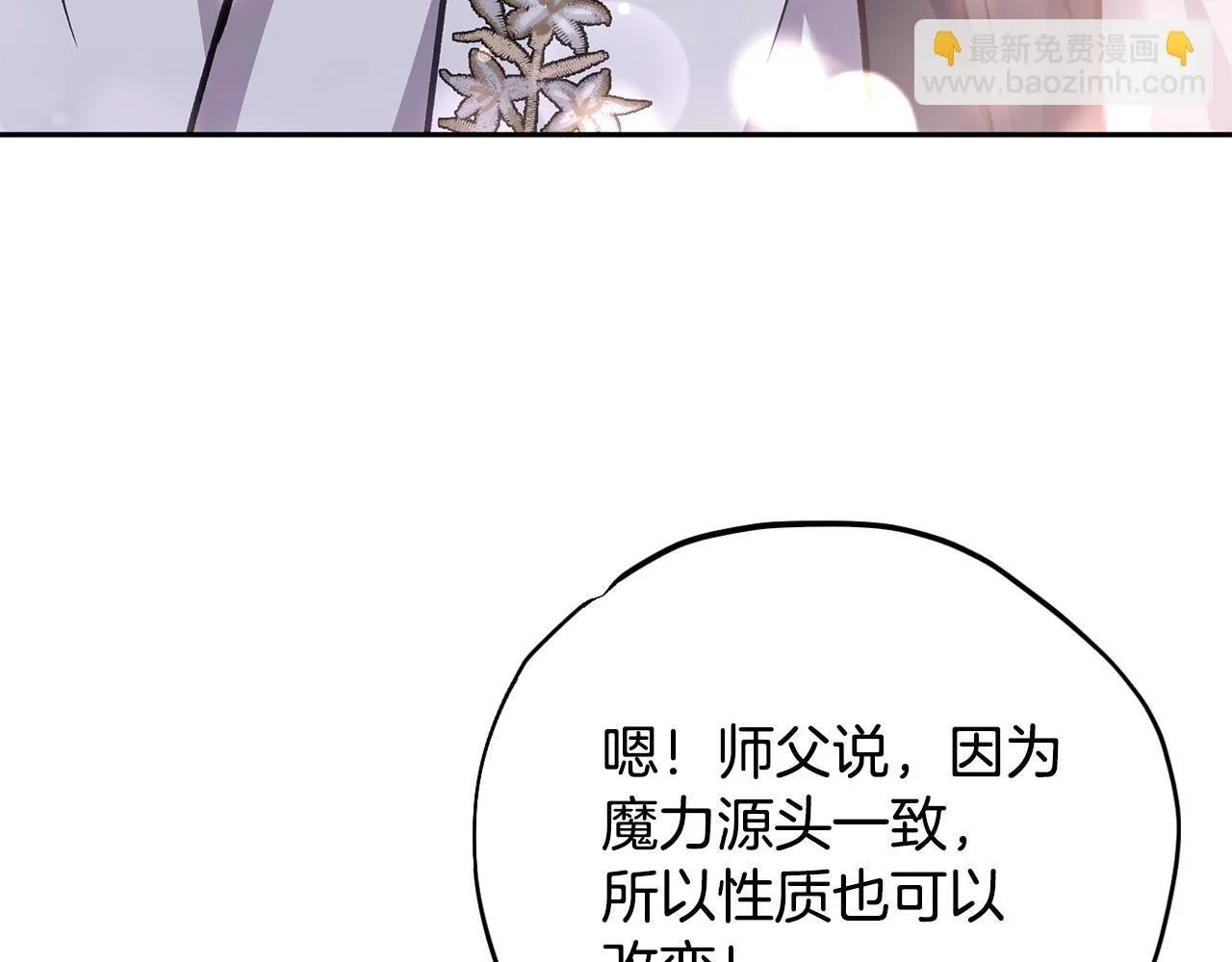 第38话 渊源103