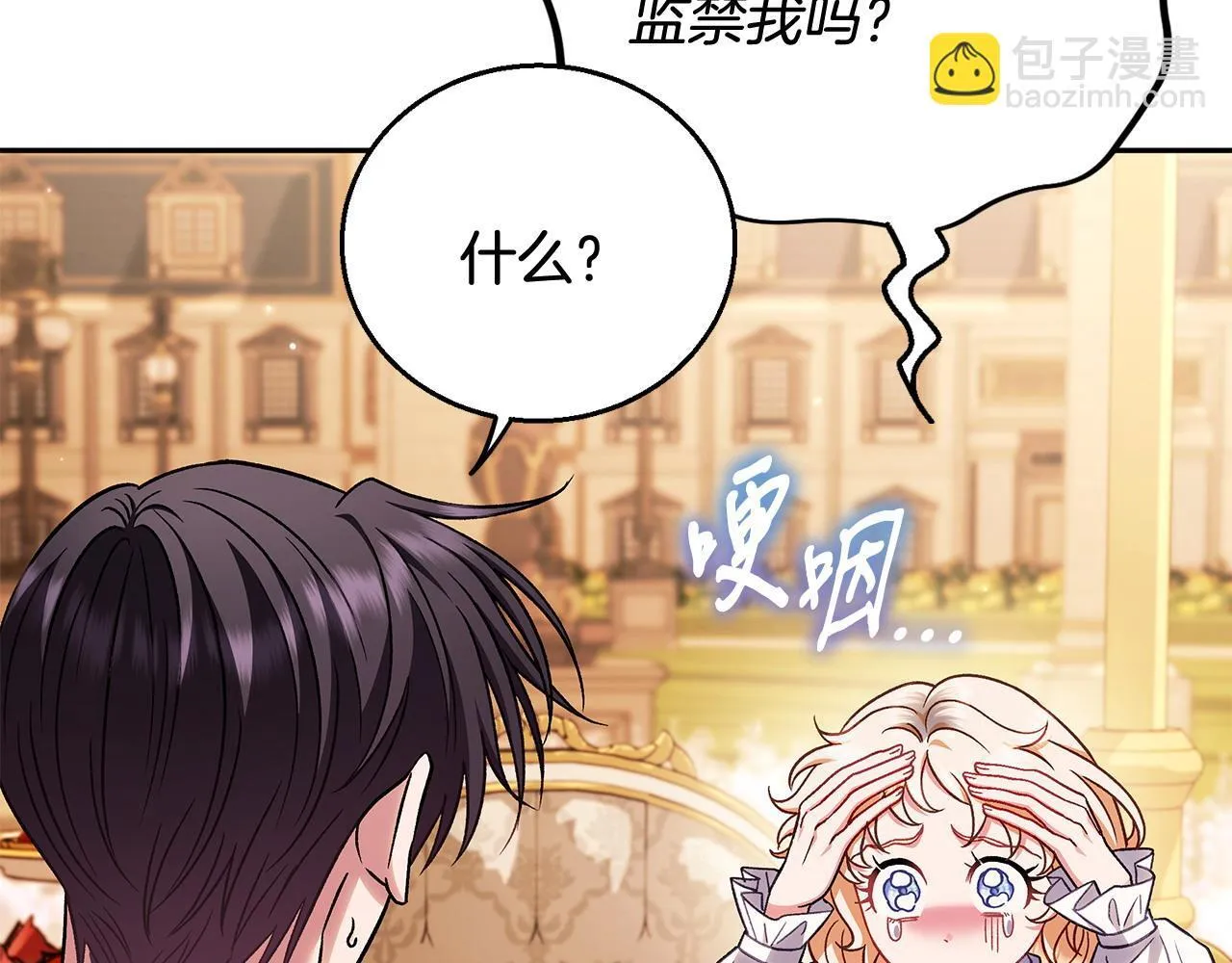 第35话 你说我喜欢谁？76