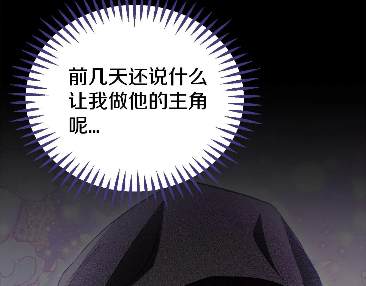 第49话 伊莎贝尔？134