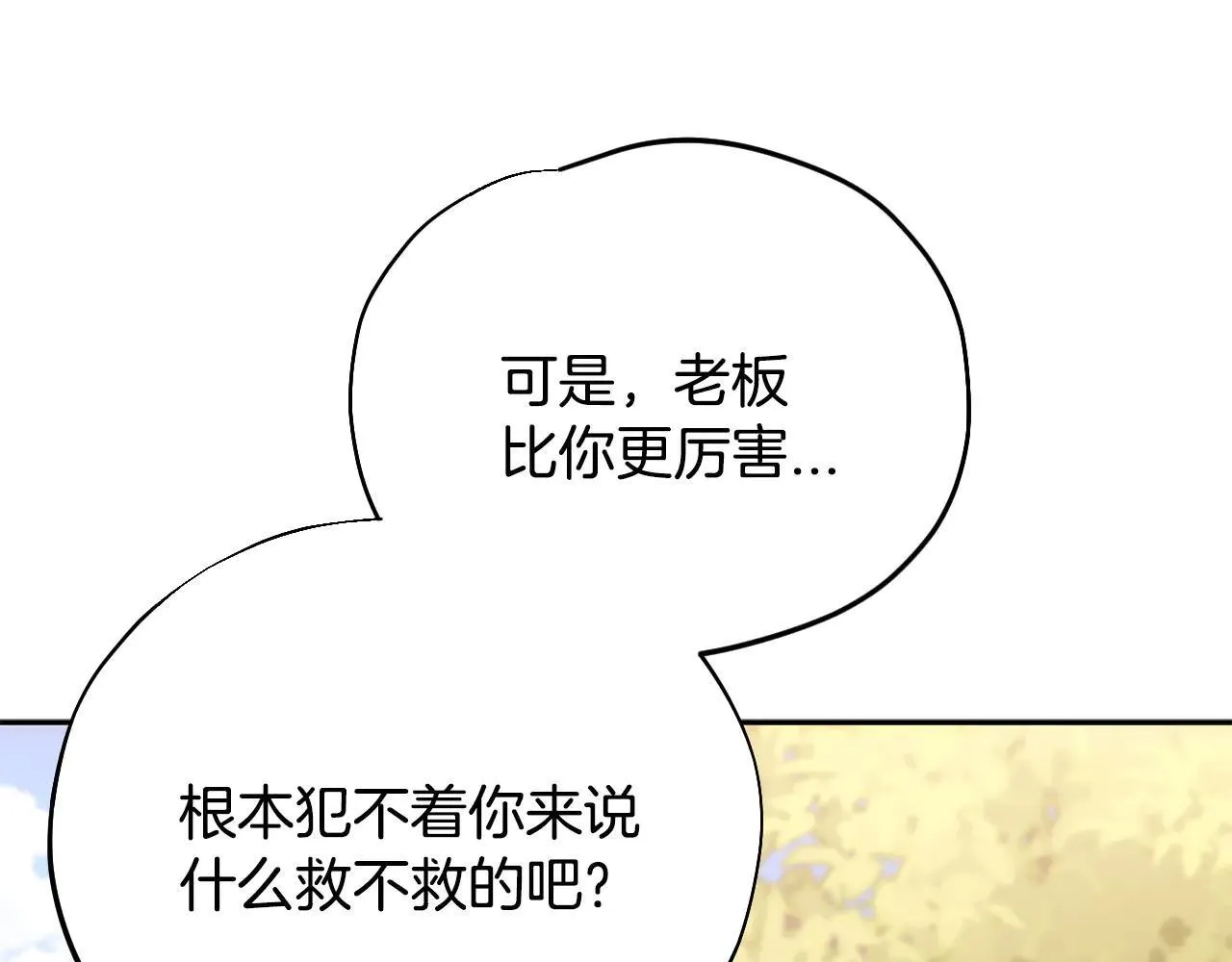 第47话 少说废话143