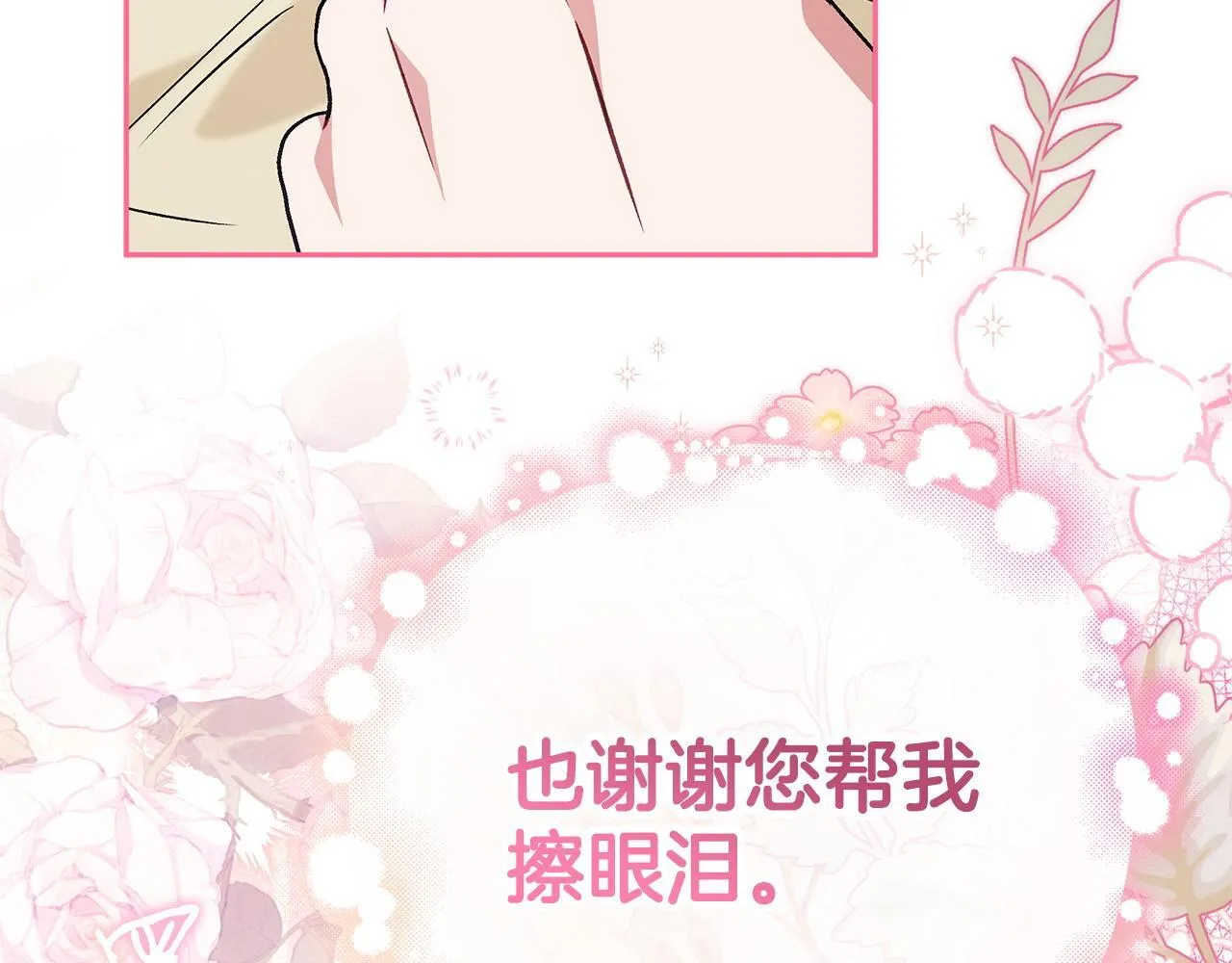 第41话 一起睡229