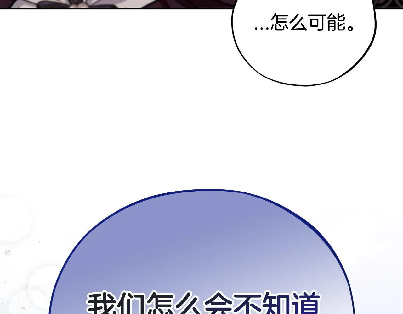 第44话 假公济私93