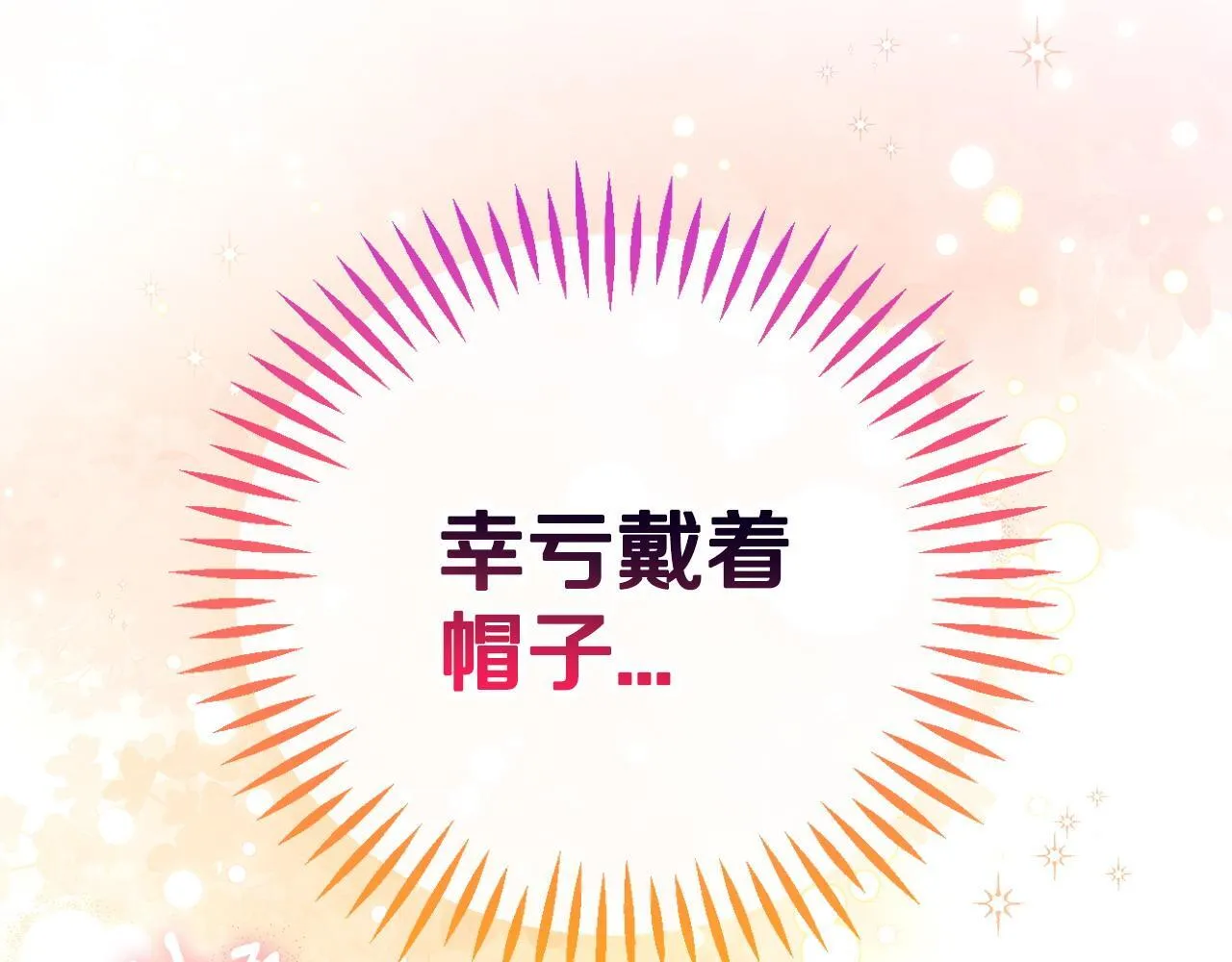 第40话 太，太近了123