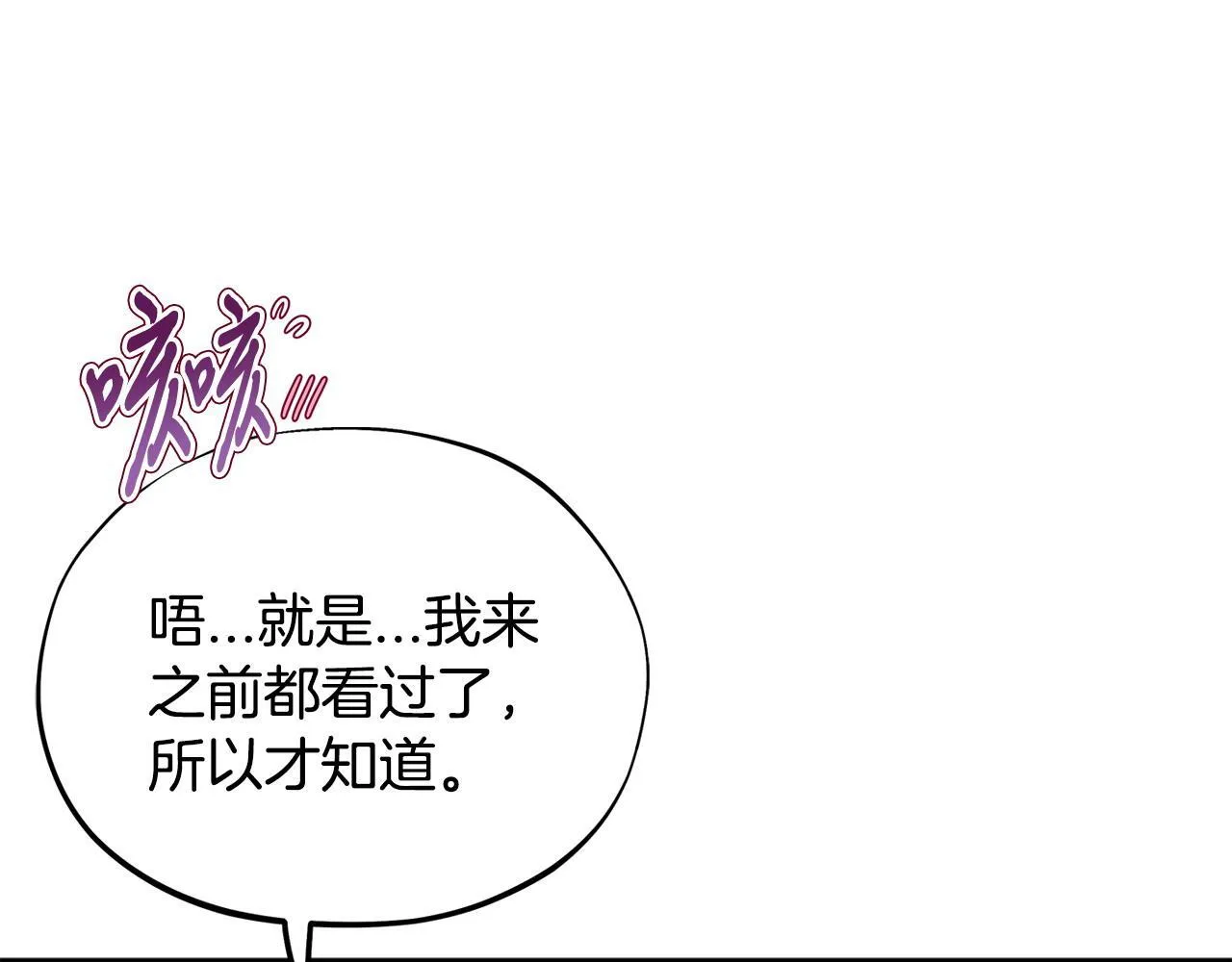 第46话 随地大小告白129