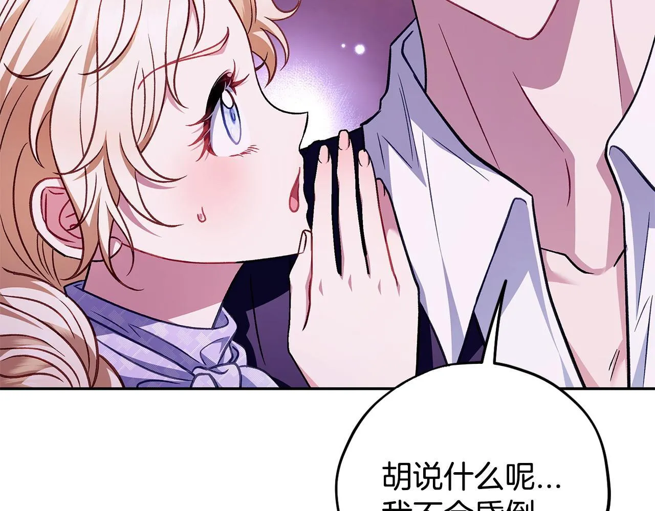 第37话 男二的反击66