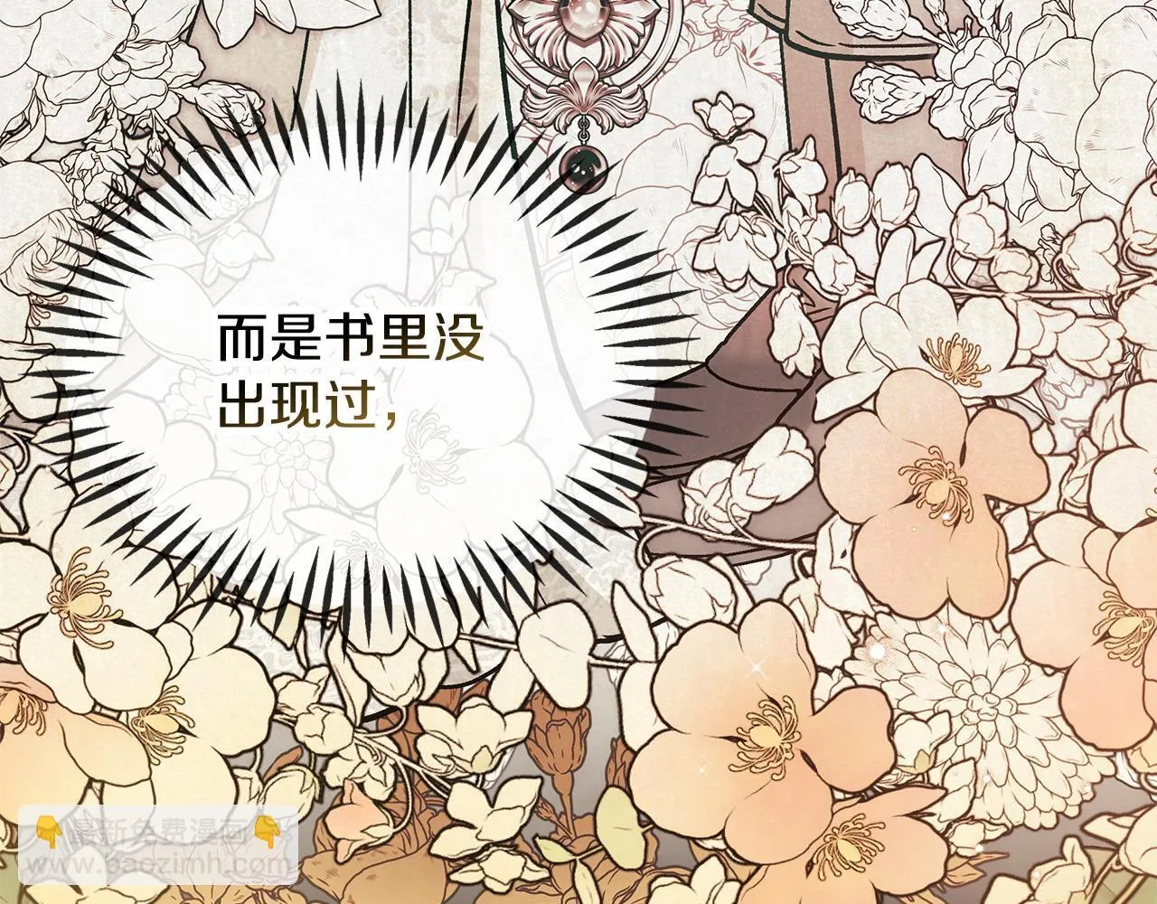 第44话 假公济私184