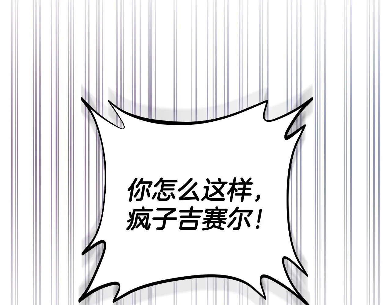 第40话 太，太近了231