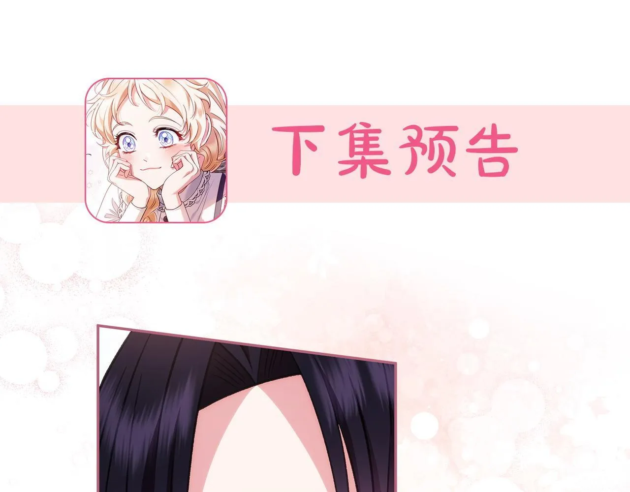 第44话 假公济私212