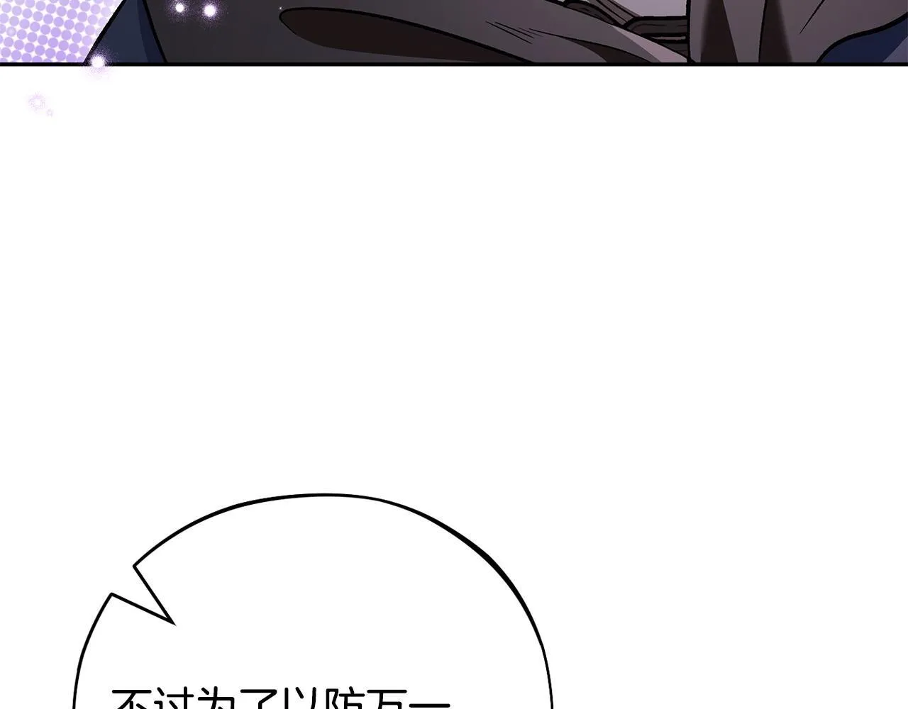第41话 一起睡84