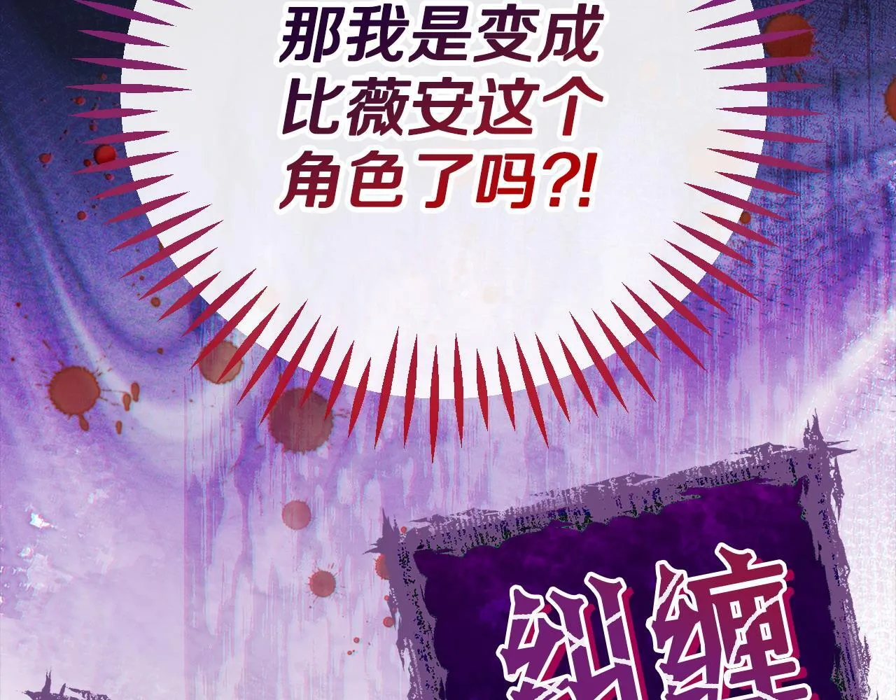 第35话 你说我喜欢谁？61