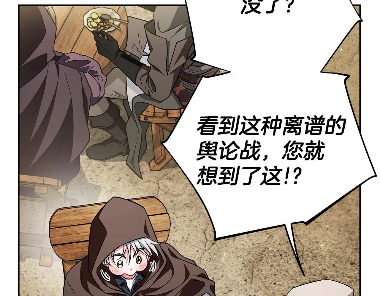 第48话 守护boss44
