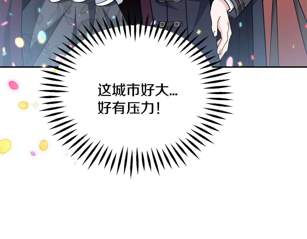 第40话 太，太近了75