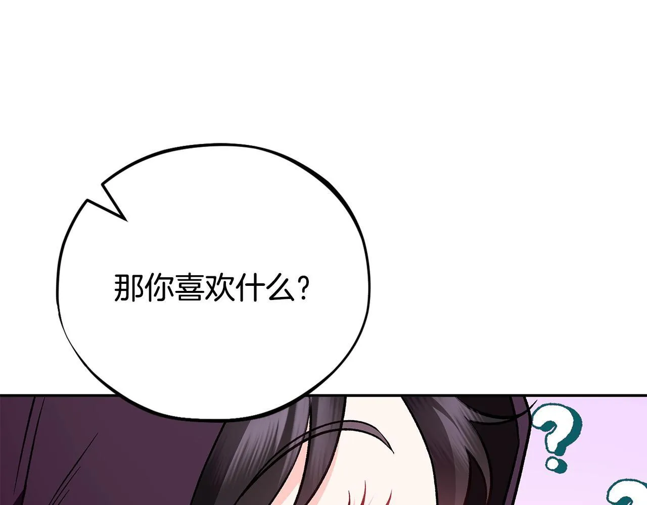 第40话 太，太近了93