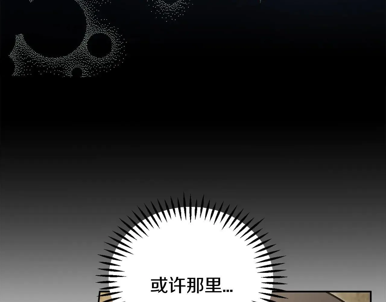 第47话 少说废话244