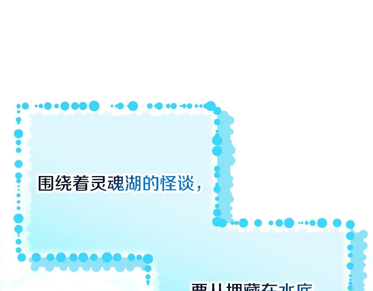 第48话 守护boss158