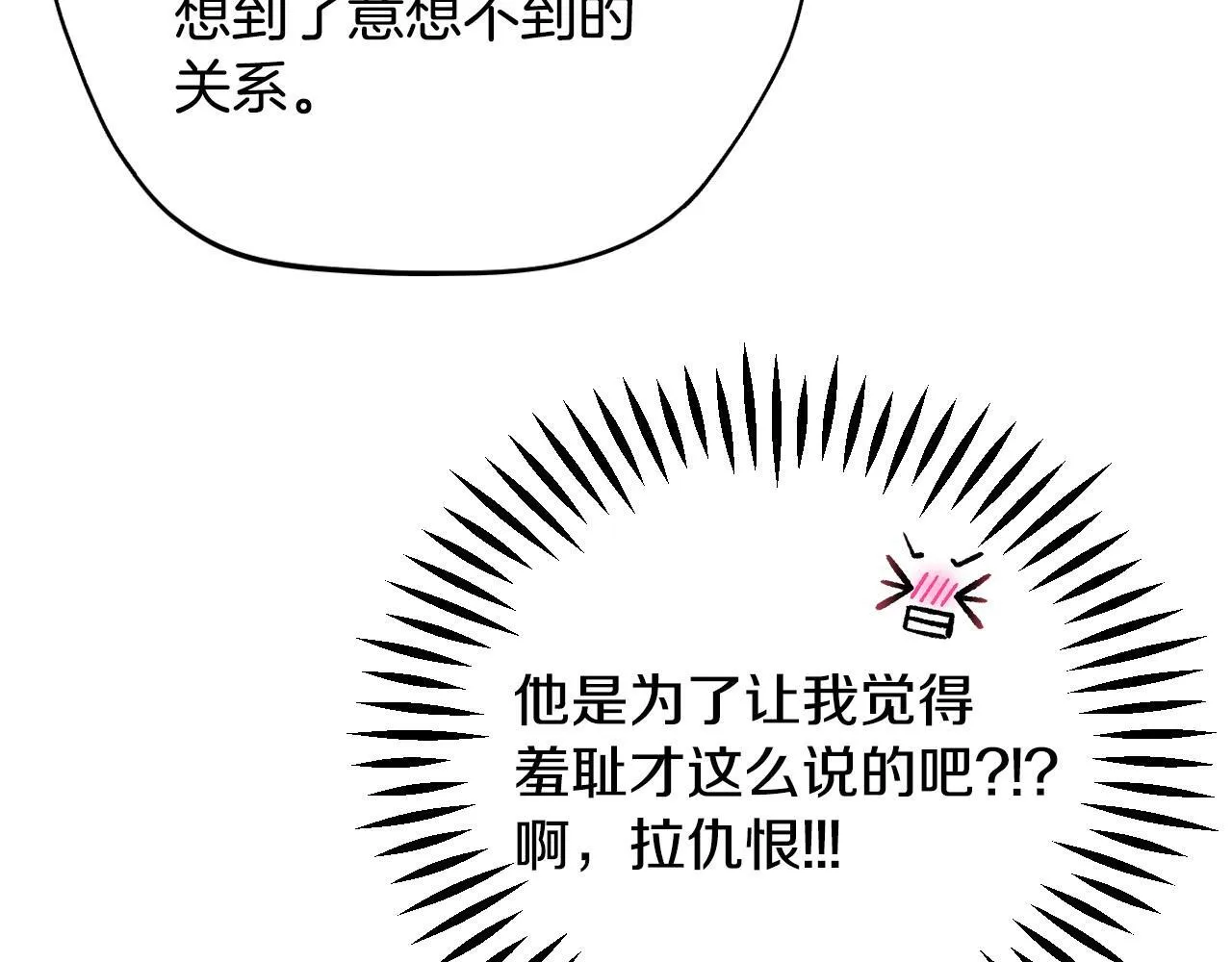 第35话 你说我喜欢谁？148
