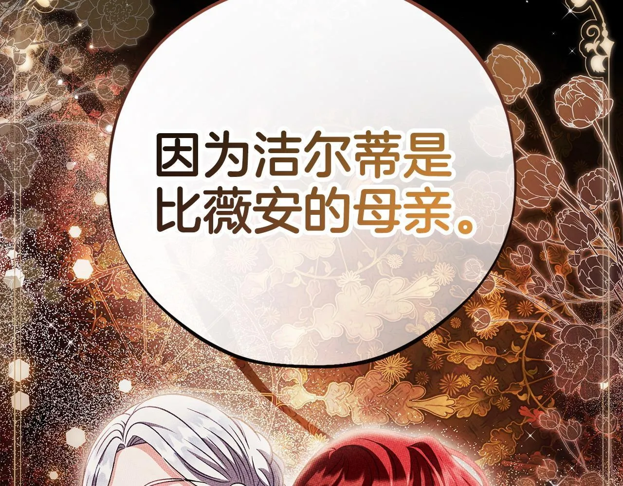 第44话 假公济私168
