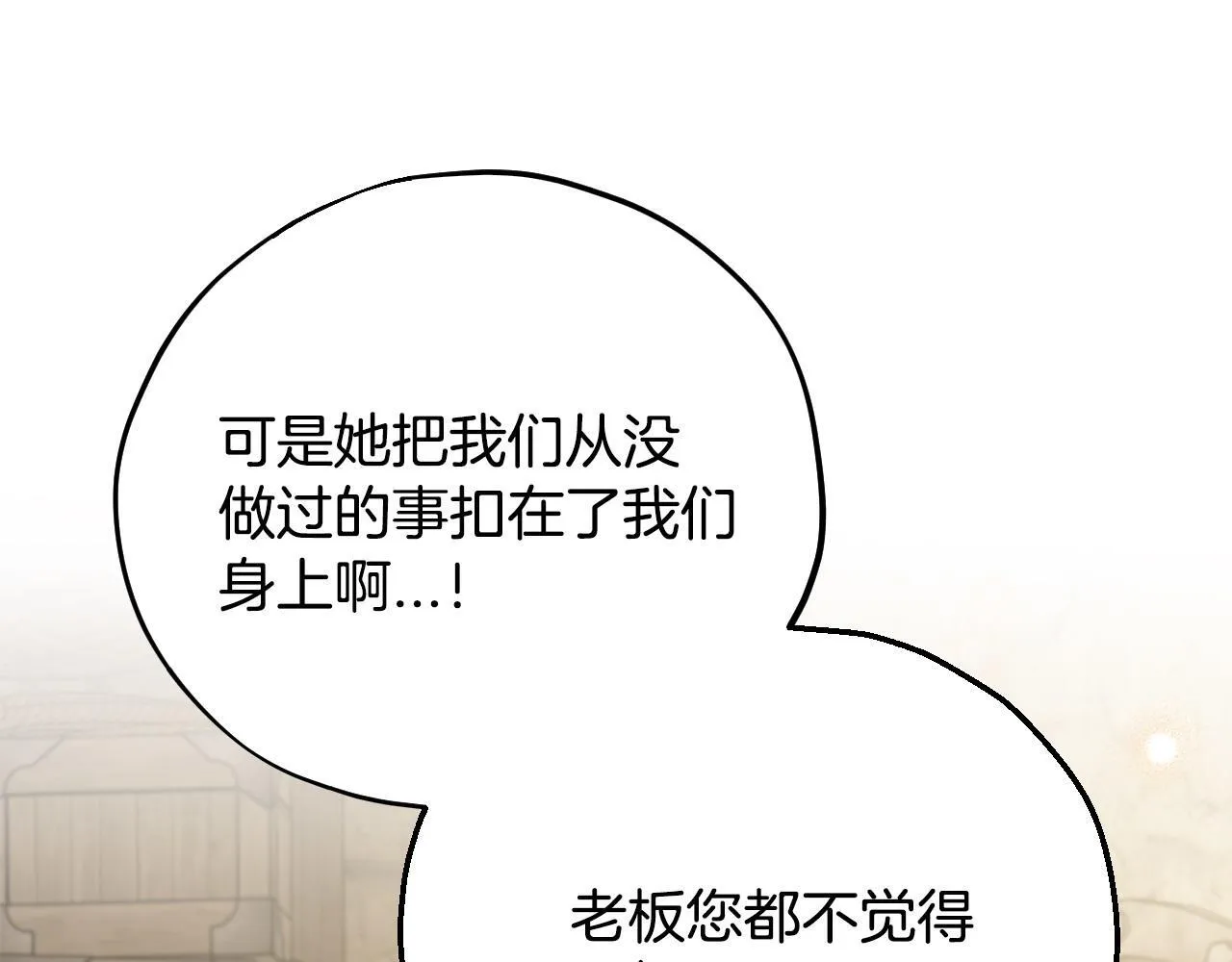 第48话 守护boss48