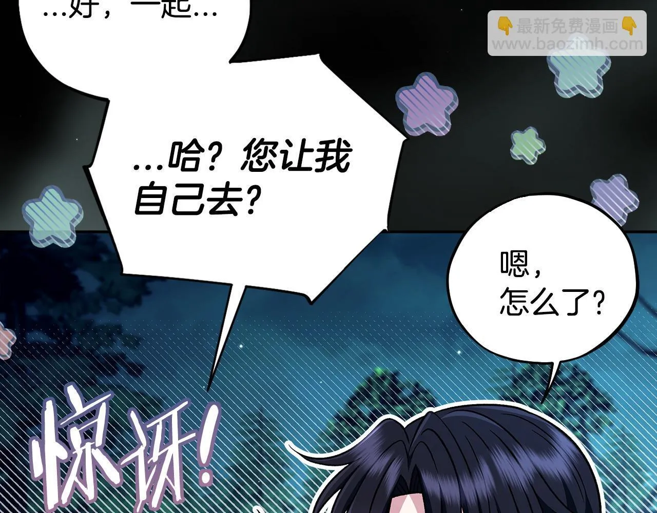 第49话 伊莎贝尔？125