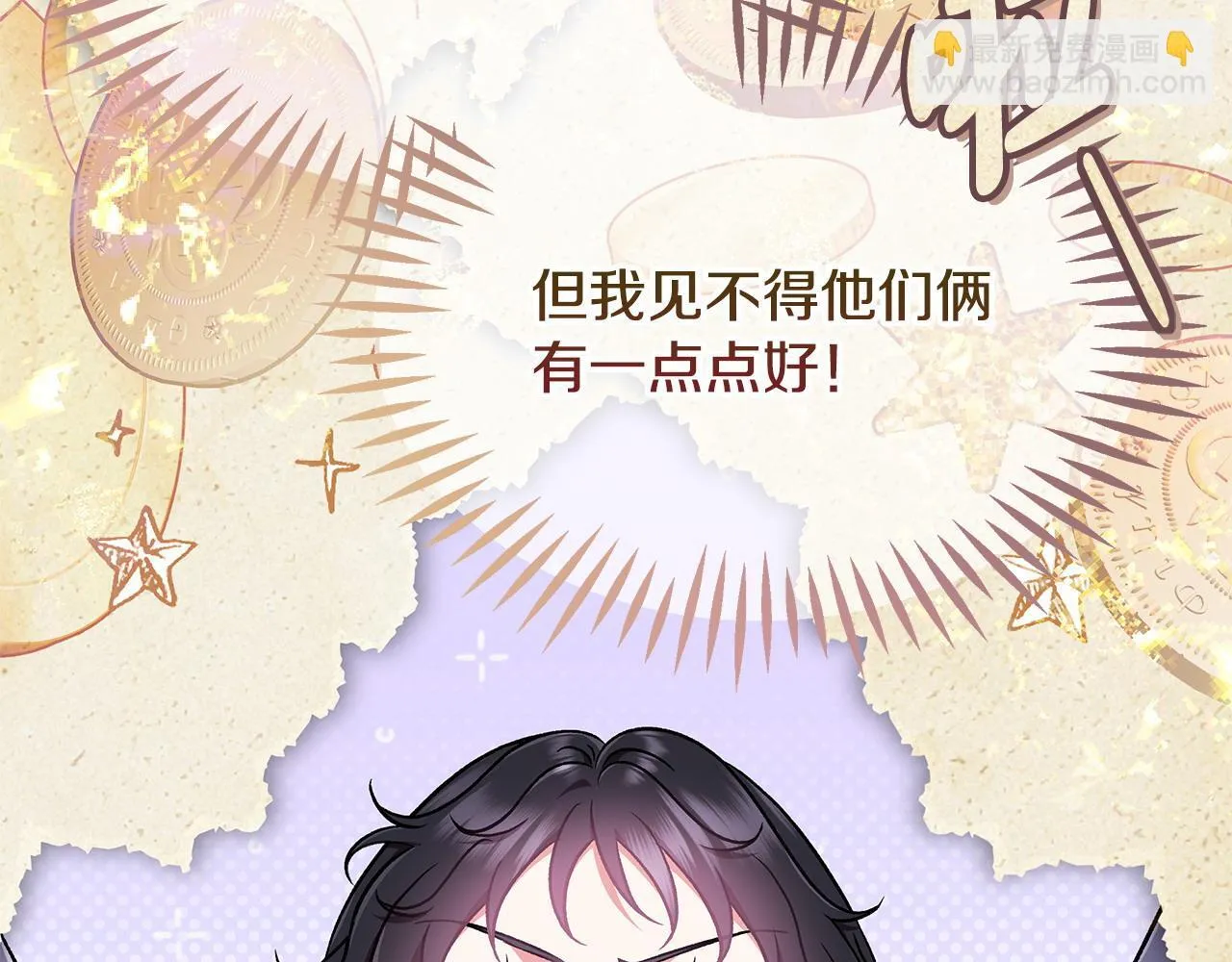 第49话 伊莎贝尔？33